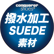 撥水加工